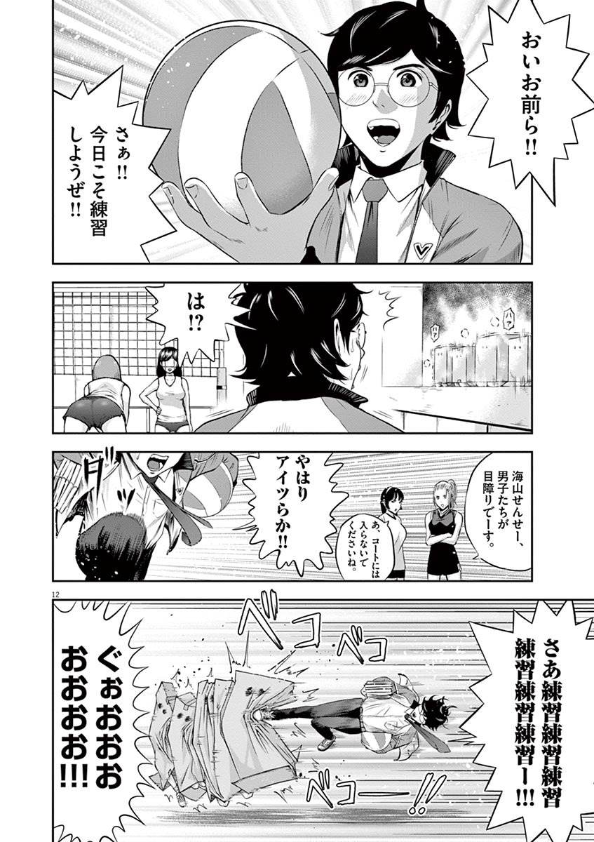 てのひらにあいを！ V01