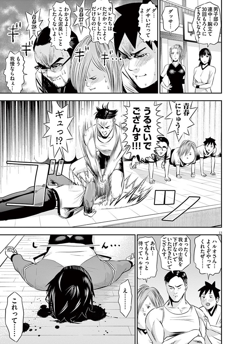 てのひらにあいを！ V01