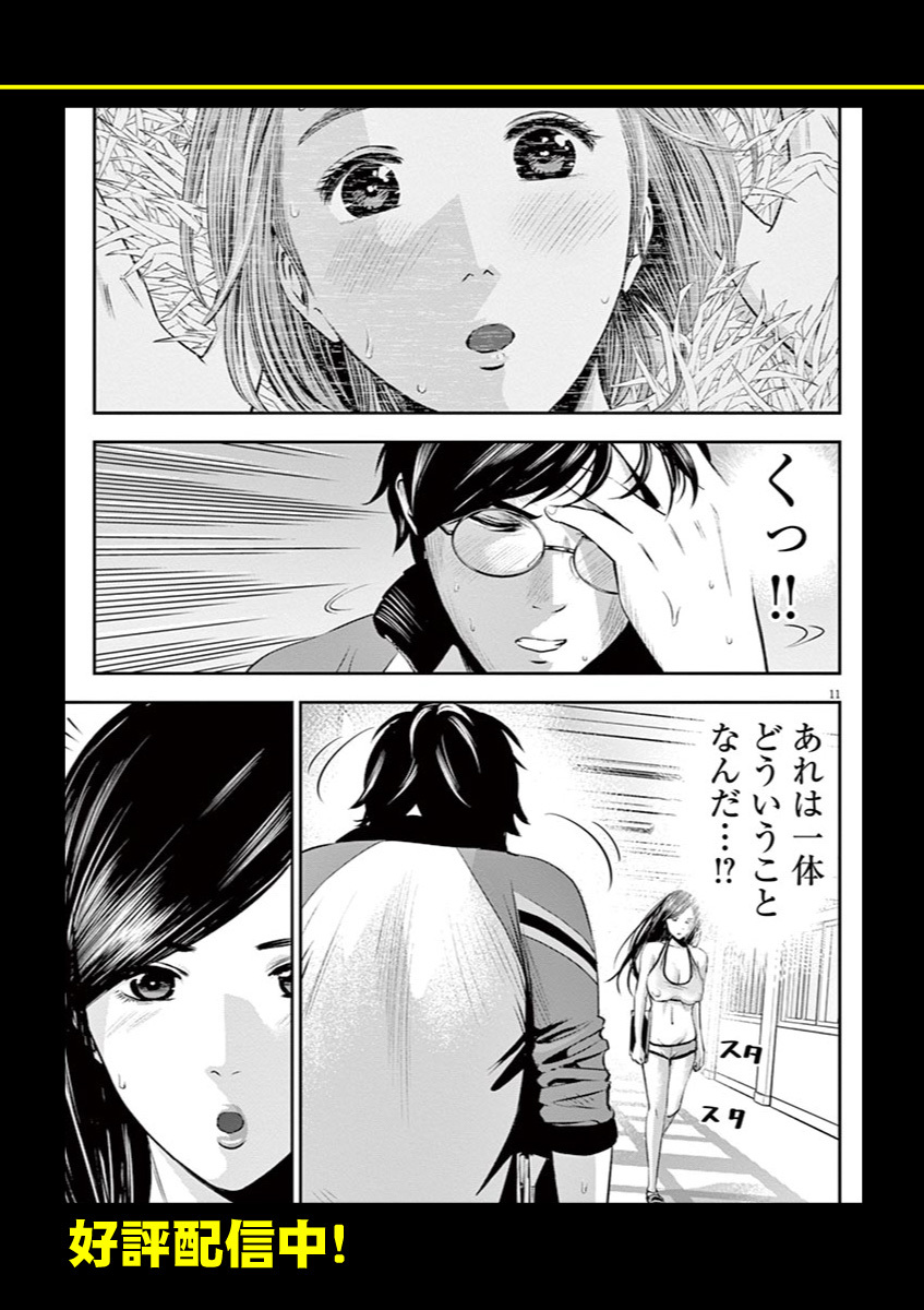 てのひらにあいを！ V01