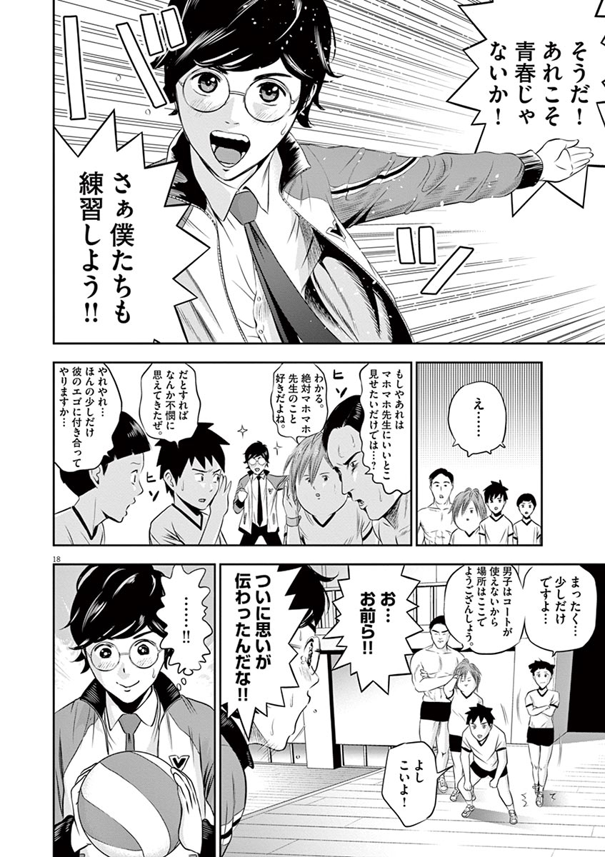 てのひらにあいを！ V01