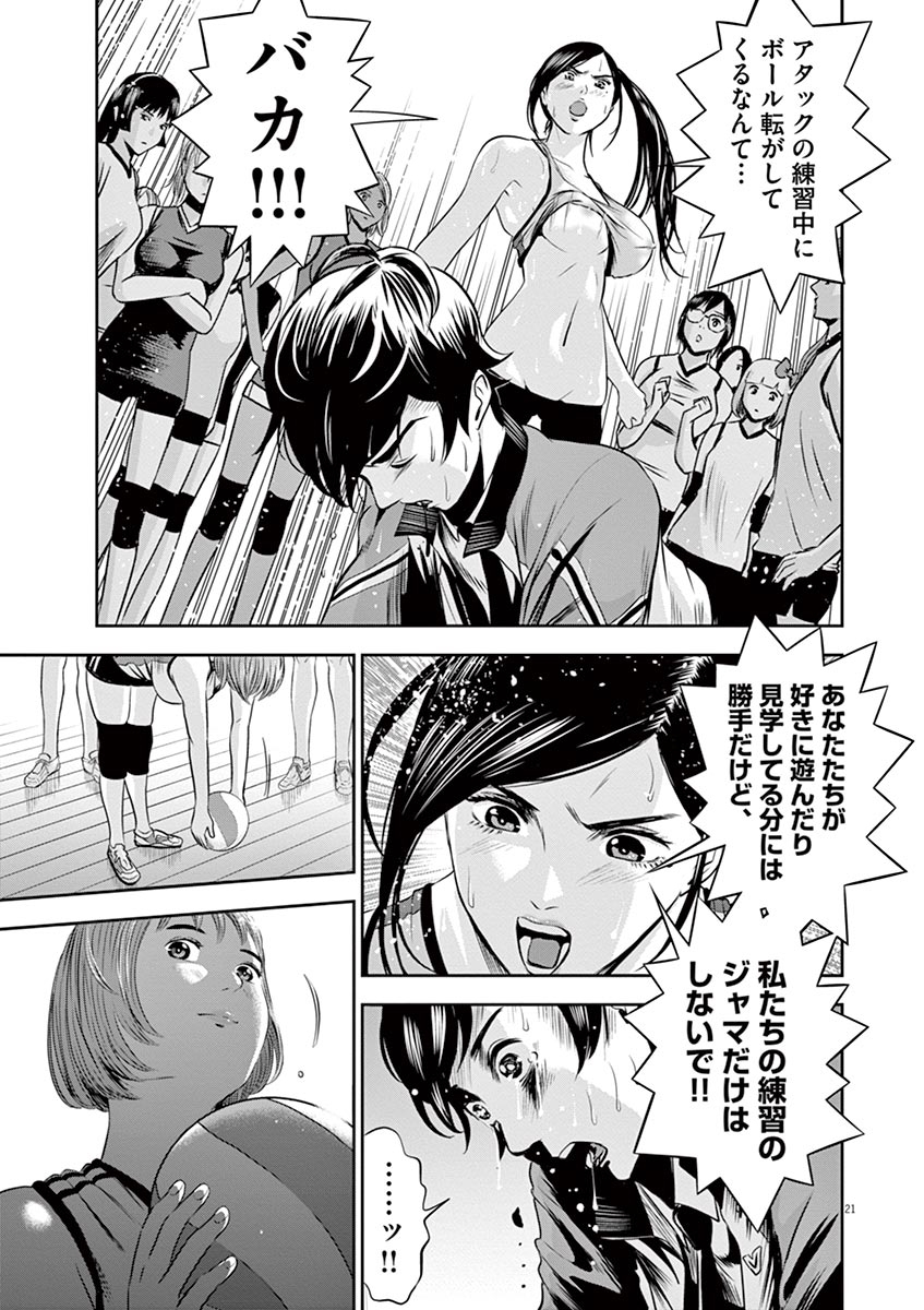 てのひらにあいを！ V01