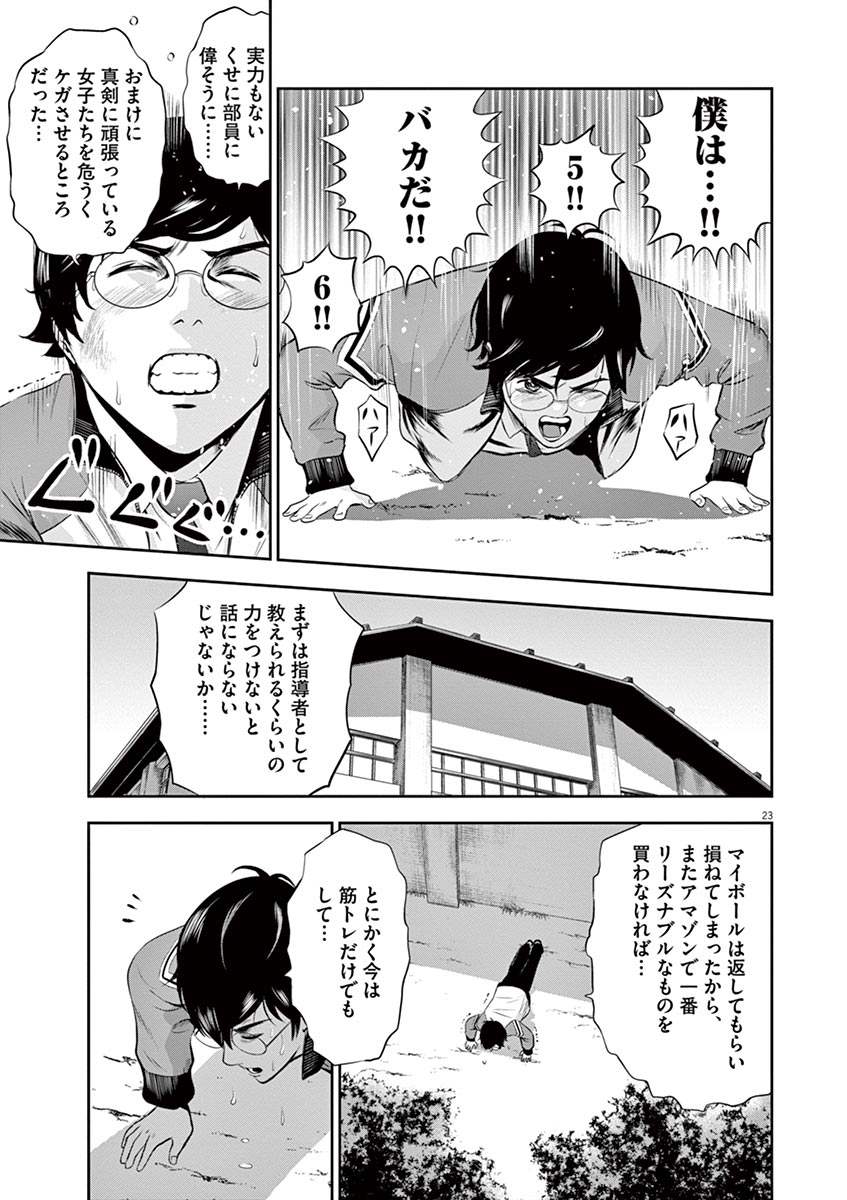 てのひらにあいを！ V01