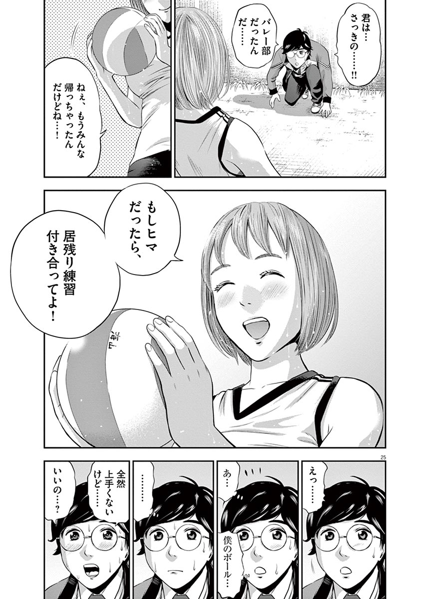 てのひらにあいを！ V01