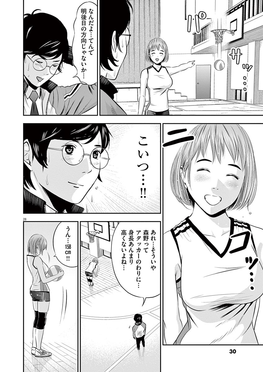 てのひらにあいを！ V01