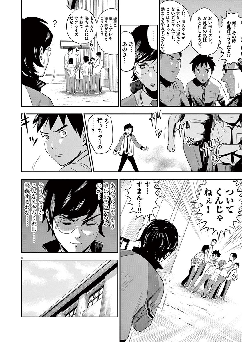 てのひらにあいを！ V01