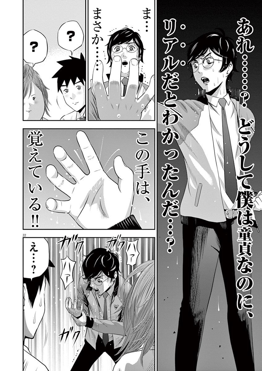 てのひらにあいを！ V01