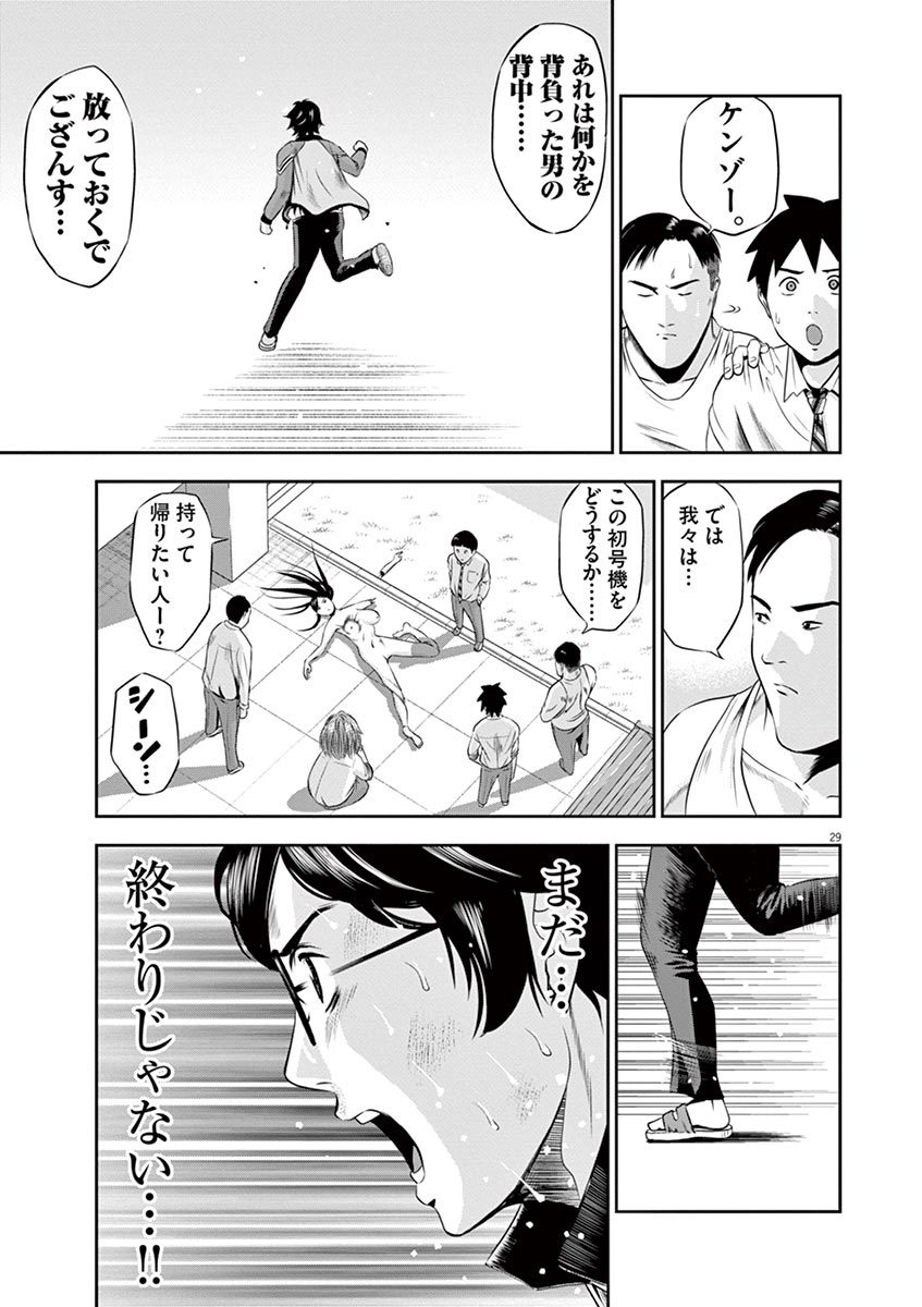 てのひらにあいを！ V01