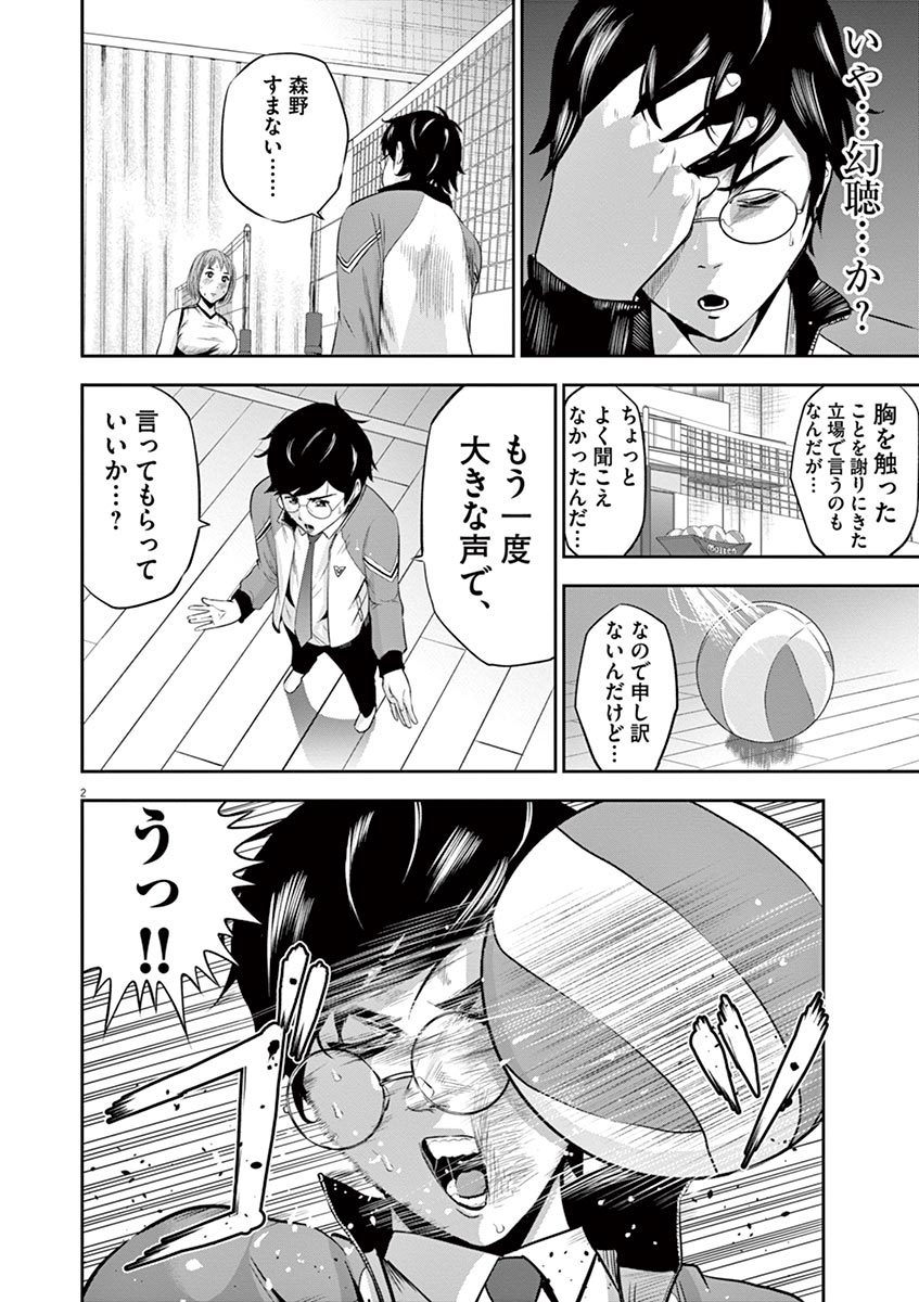 てのひらにあいを！ V01