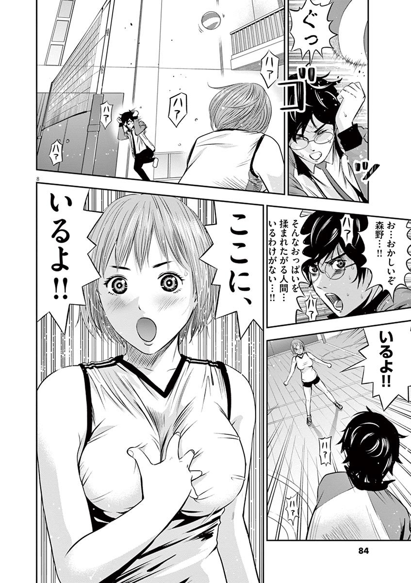 てのひらにあいを！ V01