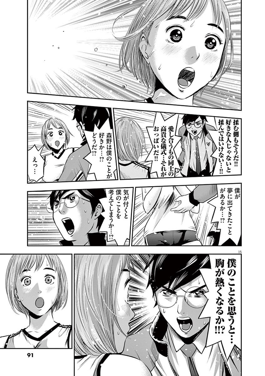 てのひらにあいを！ V01