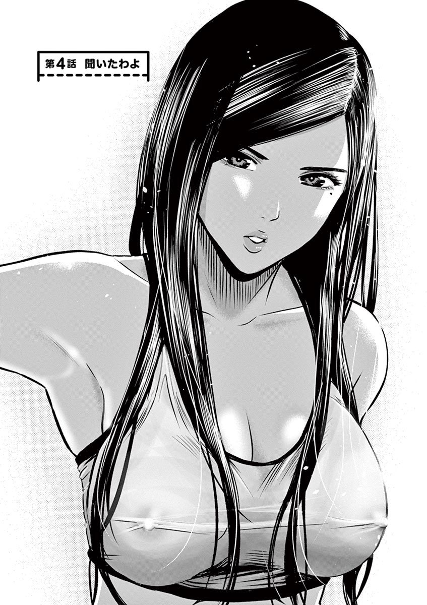 てのひらにあいを！ V01