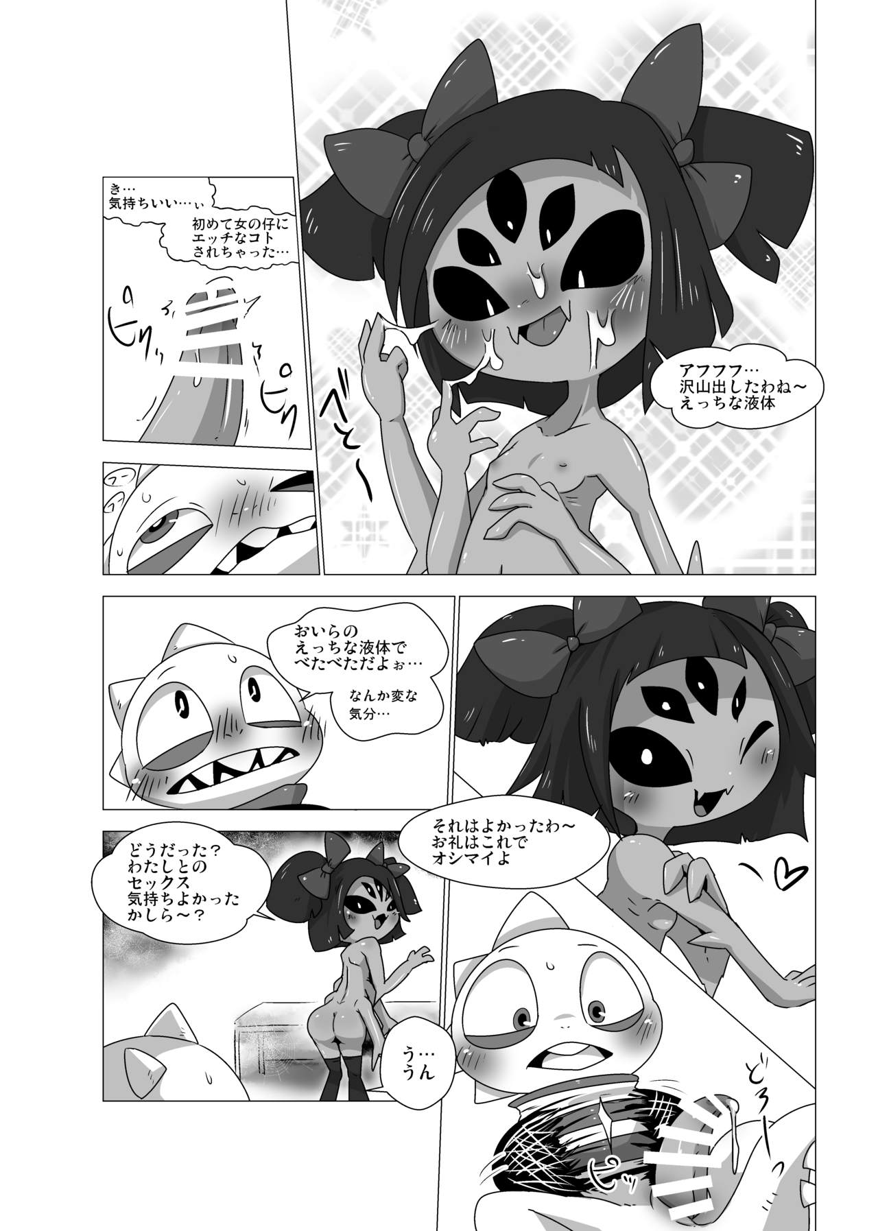 (みんなの決意) [群モドキ (泥どねる)] ぐるぐるまきまきっどくん (Undertale) [DL版]