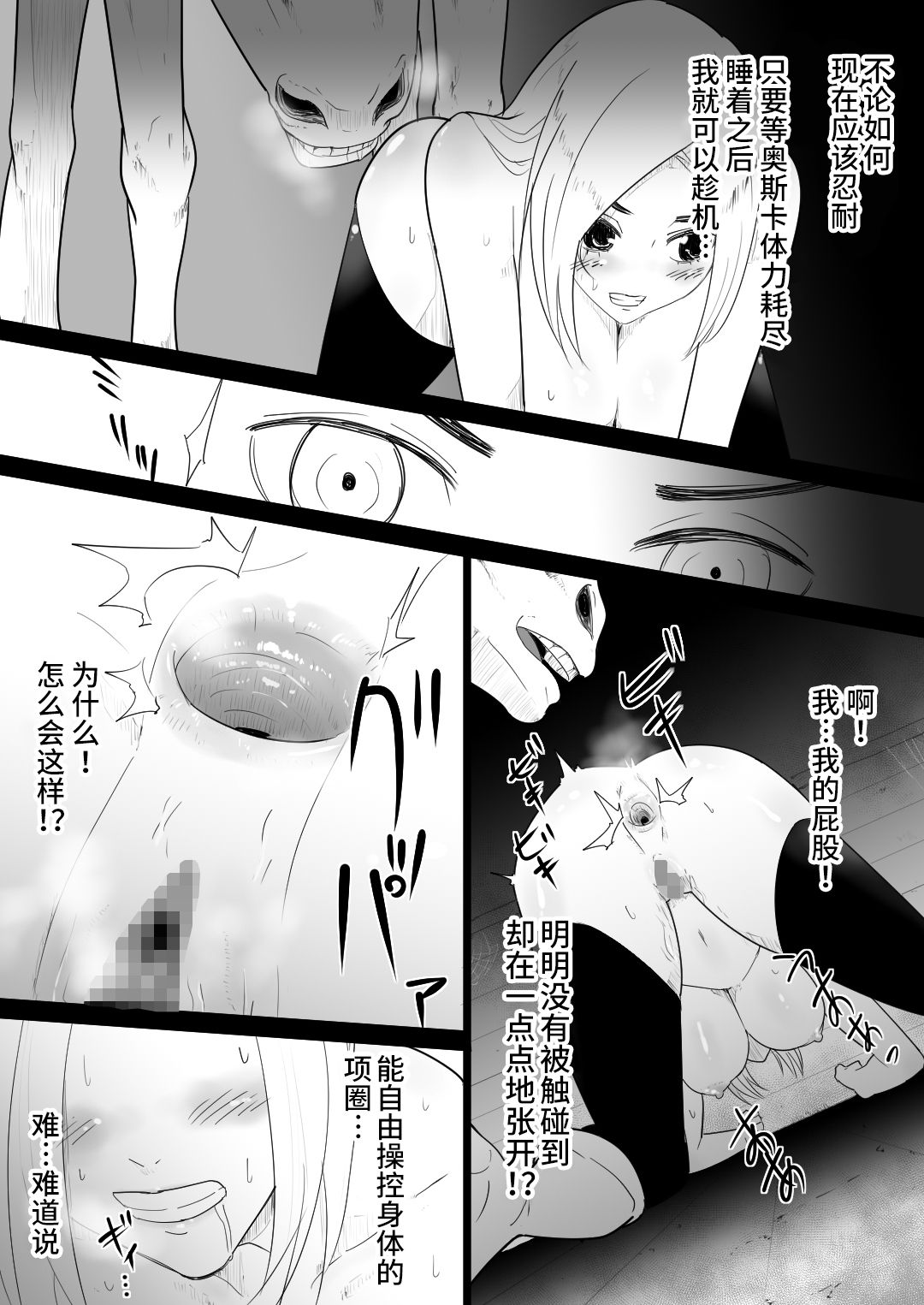 [フレイア] 愛馬にハメられた女騎士 [中国翻訳]