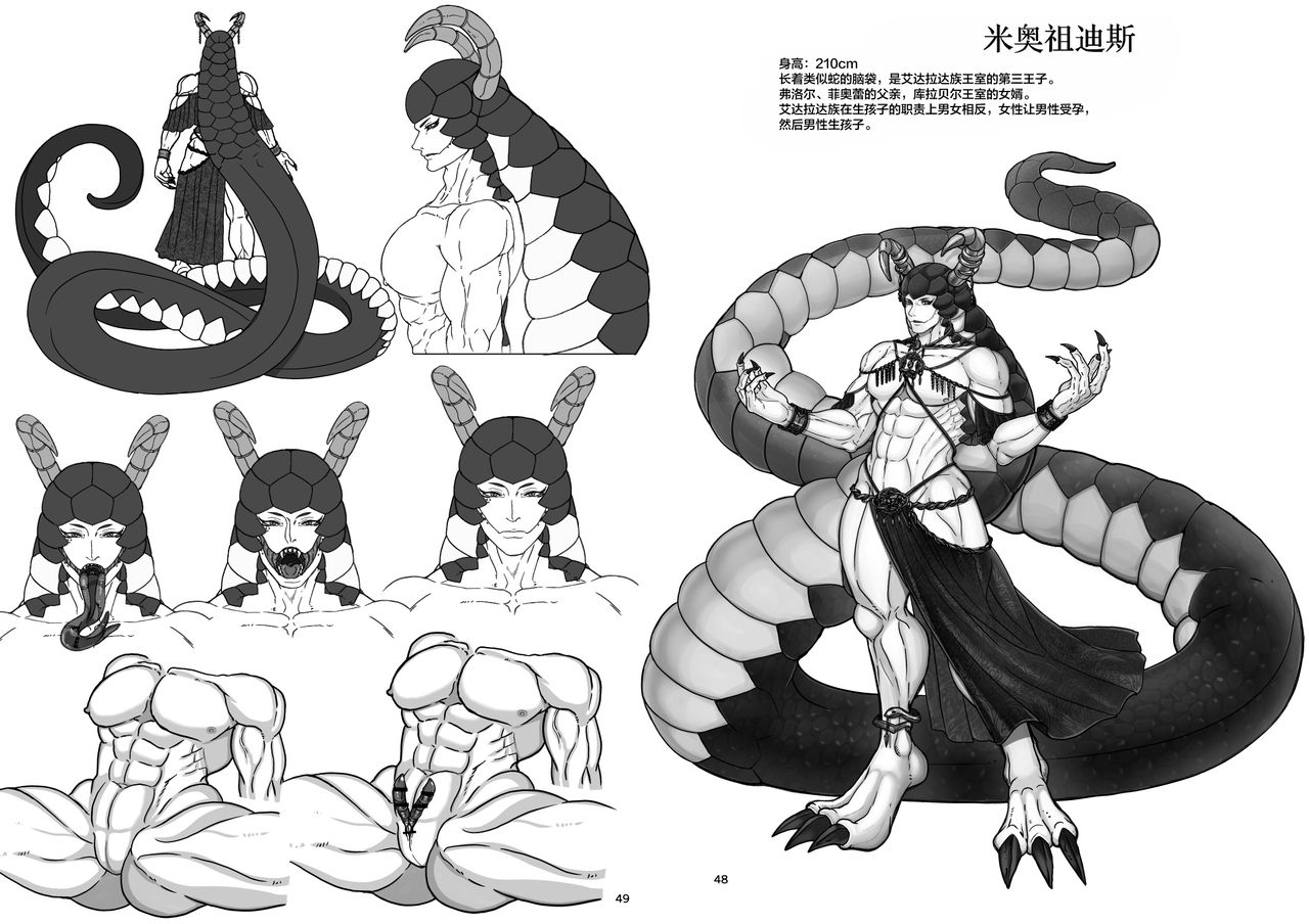 [レティーシャのお昼寝 (千冬)] クラベルとミオゾティス～人外夫婦の初夜～ [中国翻訳]