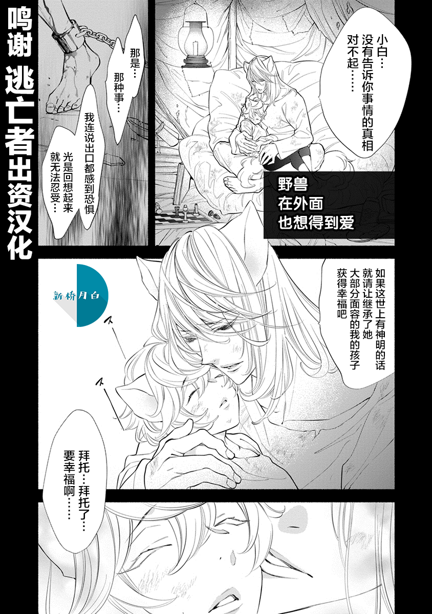 [南国ばなな] けものは奥まで愛されたい [中国翻訳] [DL版]