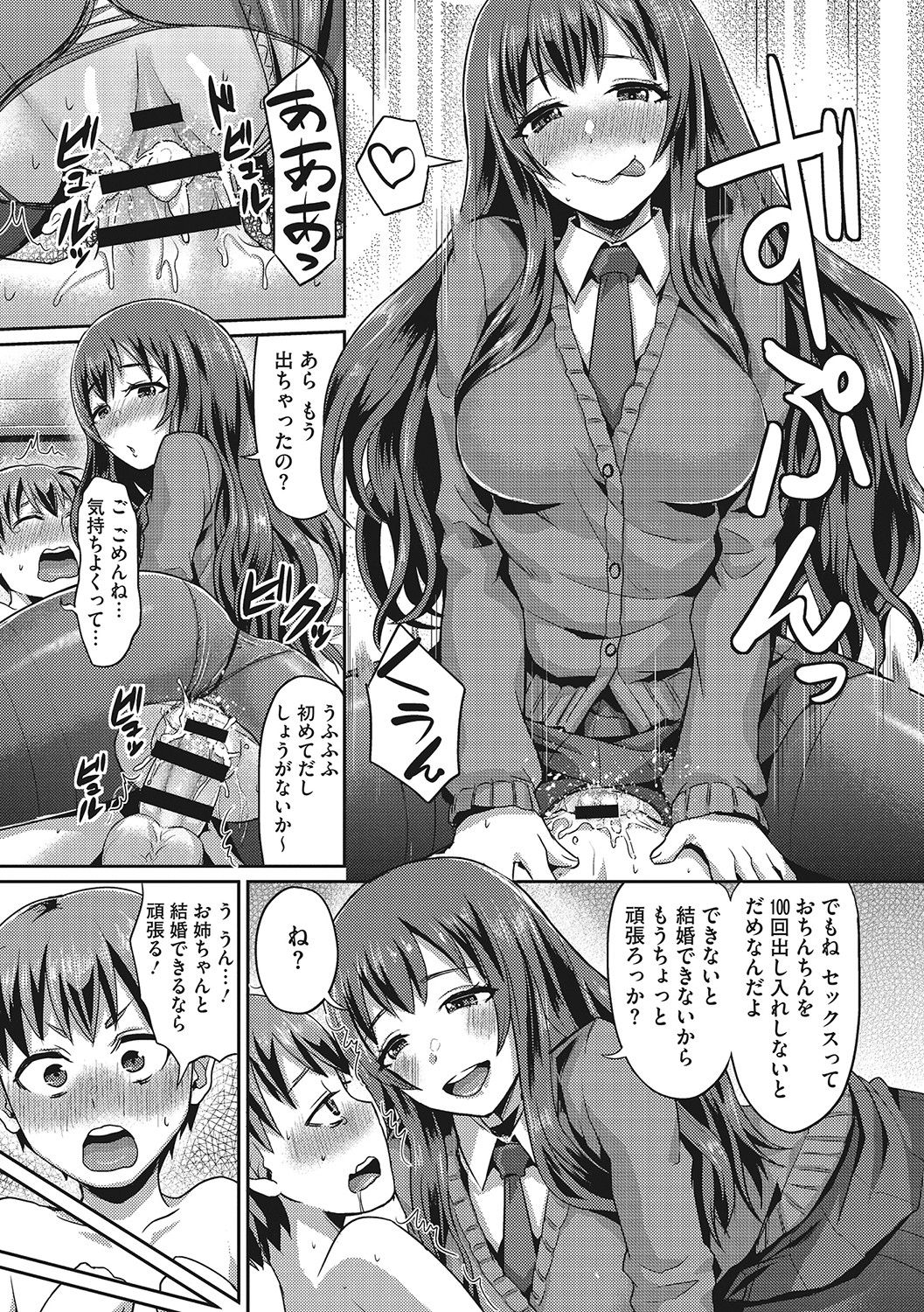 [篠岡ほまれ] セメカノLOVERS [DL版]