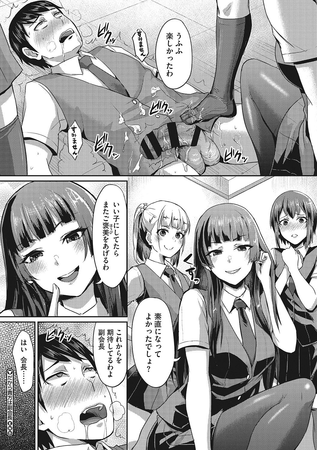 [篠岡ほまれ] セメカノLOVERS [DL版]