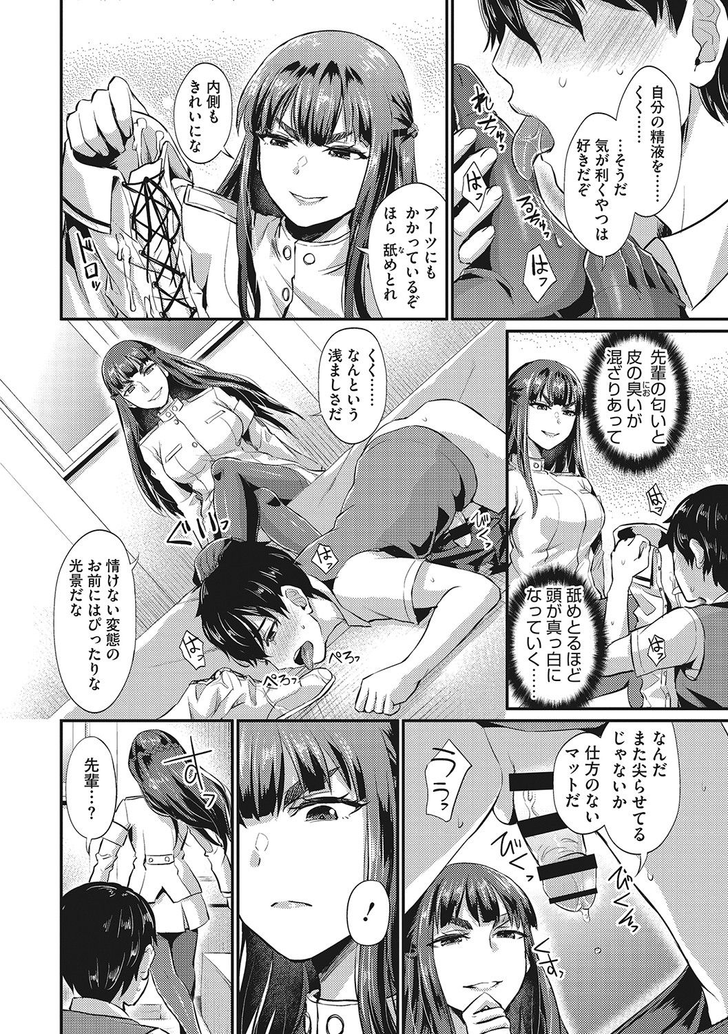 [篠岡ほまれ] セメカノLOVERS [DL版]