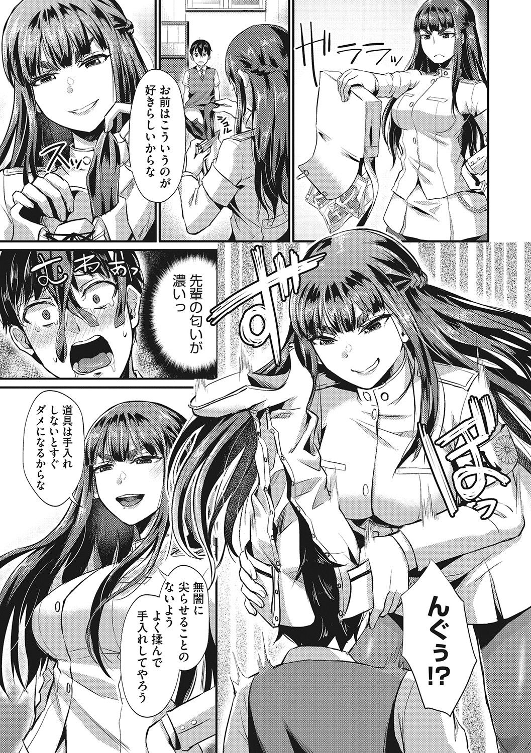 [篠岡ほまれ] セメカノLOVERS [DL版]