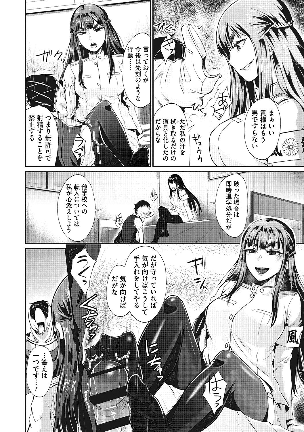 [篠岡ほまれ] セメカノLOVERS [DL版]