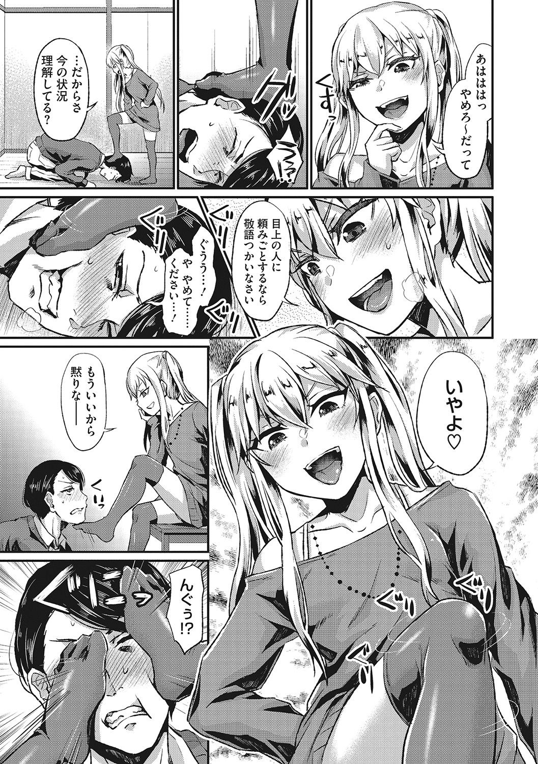 [篠岡ほまれ] セメカノLOVERS [DL版]