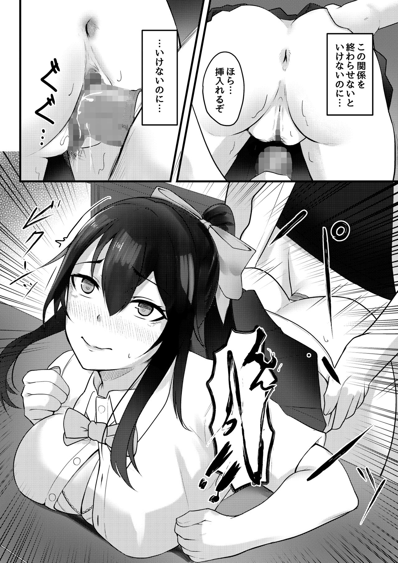 [横乳ランジェリー (どぅーわ)] 優柔不断な女の子が同級生に寝取られる話