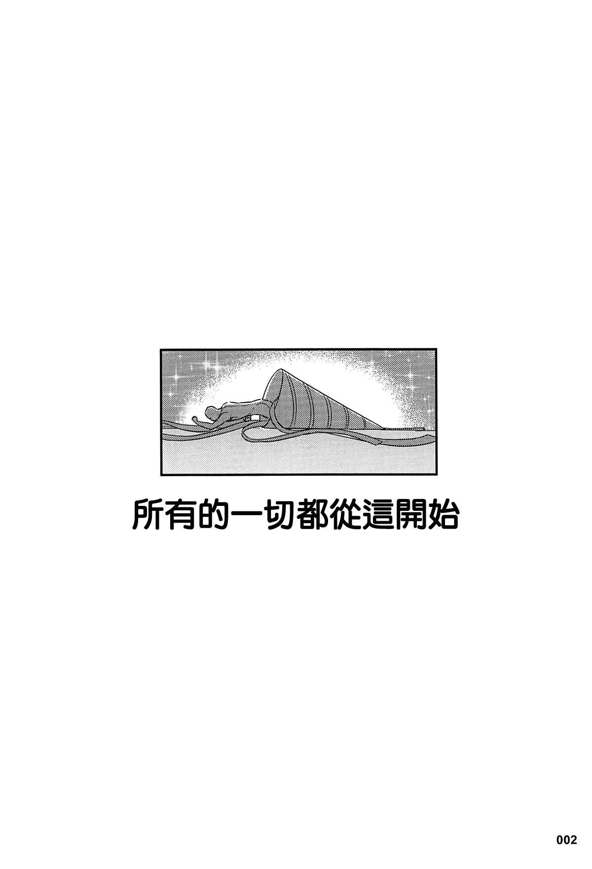 (C94) [AOKIHOSHI (全紅白子)] ご乱心なさい!アインズ様 (オーバーロード) [中国翻訳]