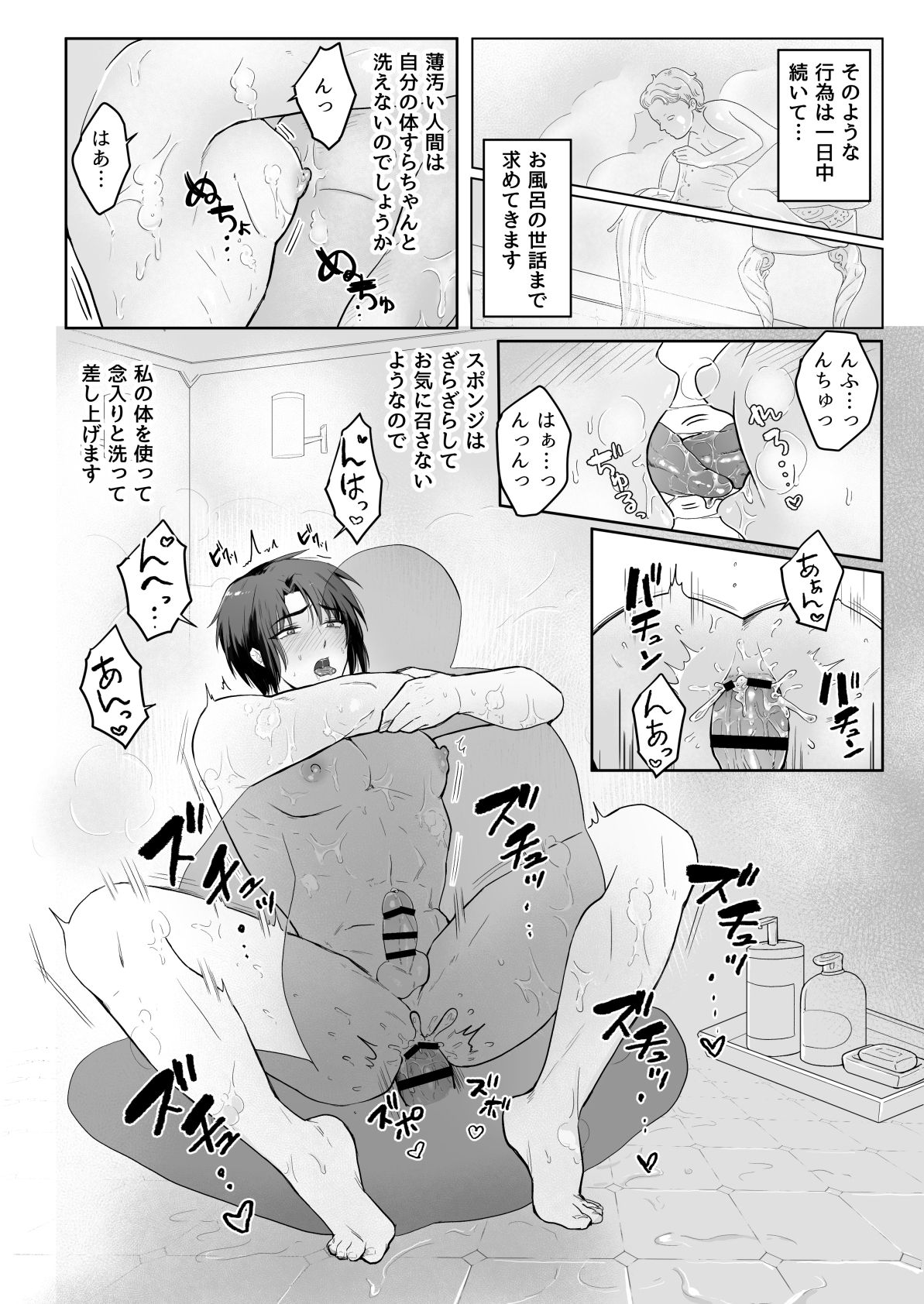 [なまこいぬ] 主人の事が大嫌いな執事の抜かりのない姓処理業務