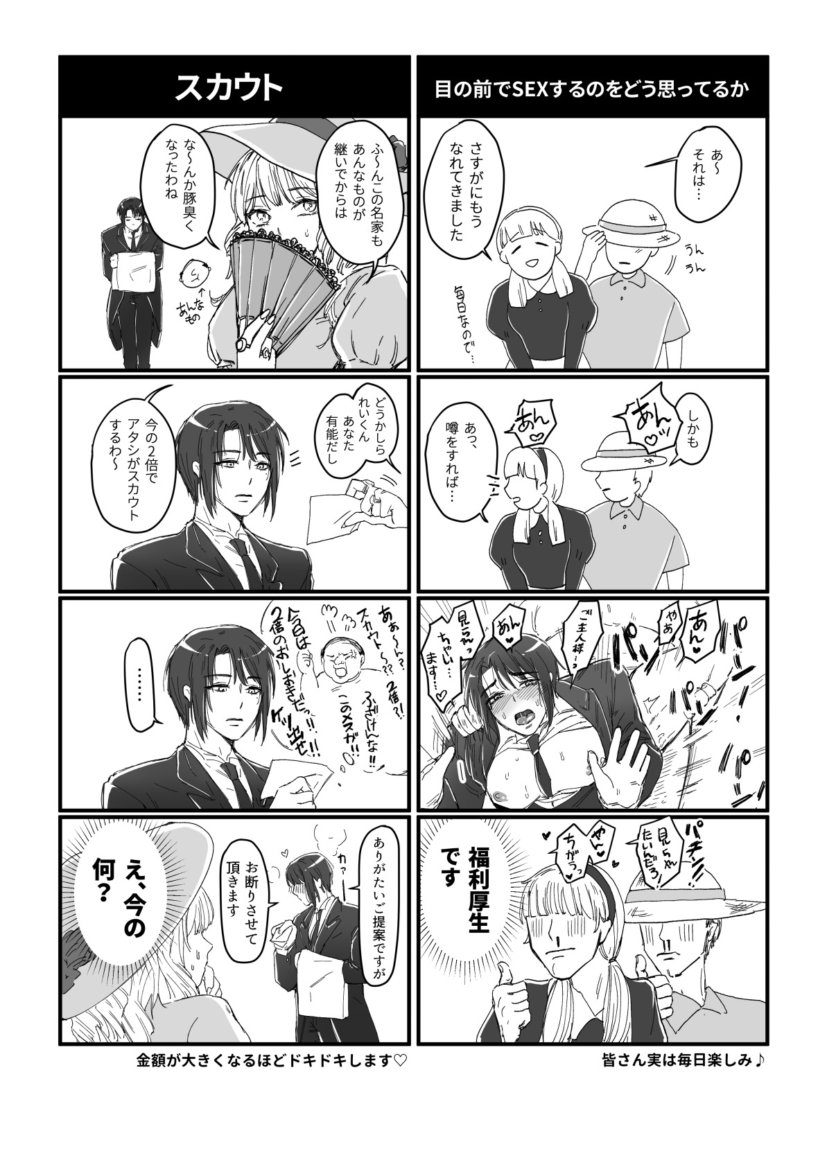 [なまこいぬ] 主人の事が大嫌いな執事の抜かりのない姓処理業務