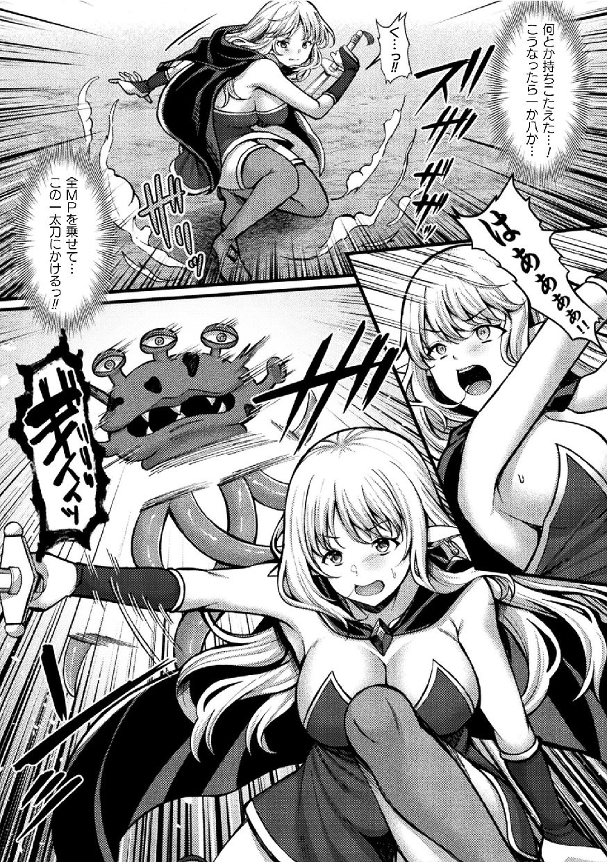 [アンソロジー] くっ殺ヒロインズVol.15 [DL版]