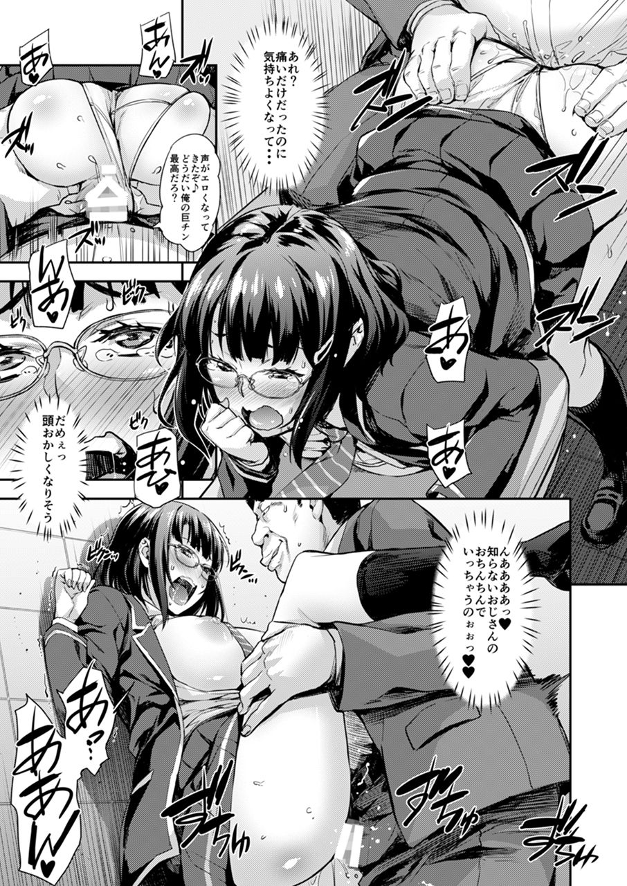 [みっくすふらい (たくろう)] これ以上は許して... [DL版]