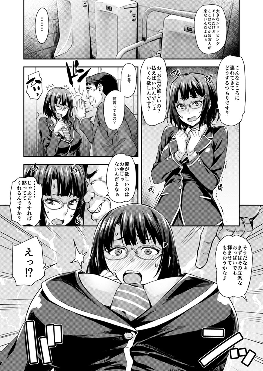 [みっくすふらい (たくろう)] これ以上は許して... [DL版]