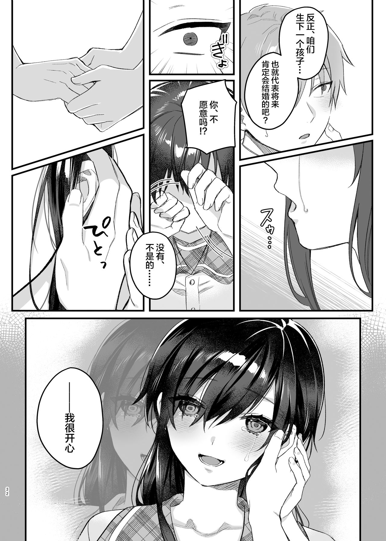 [nikukyu (しにま)] 昼休みのヒメゴト [中国翻訳] [DL版]