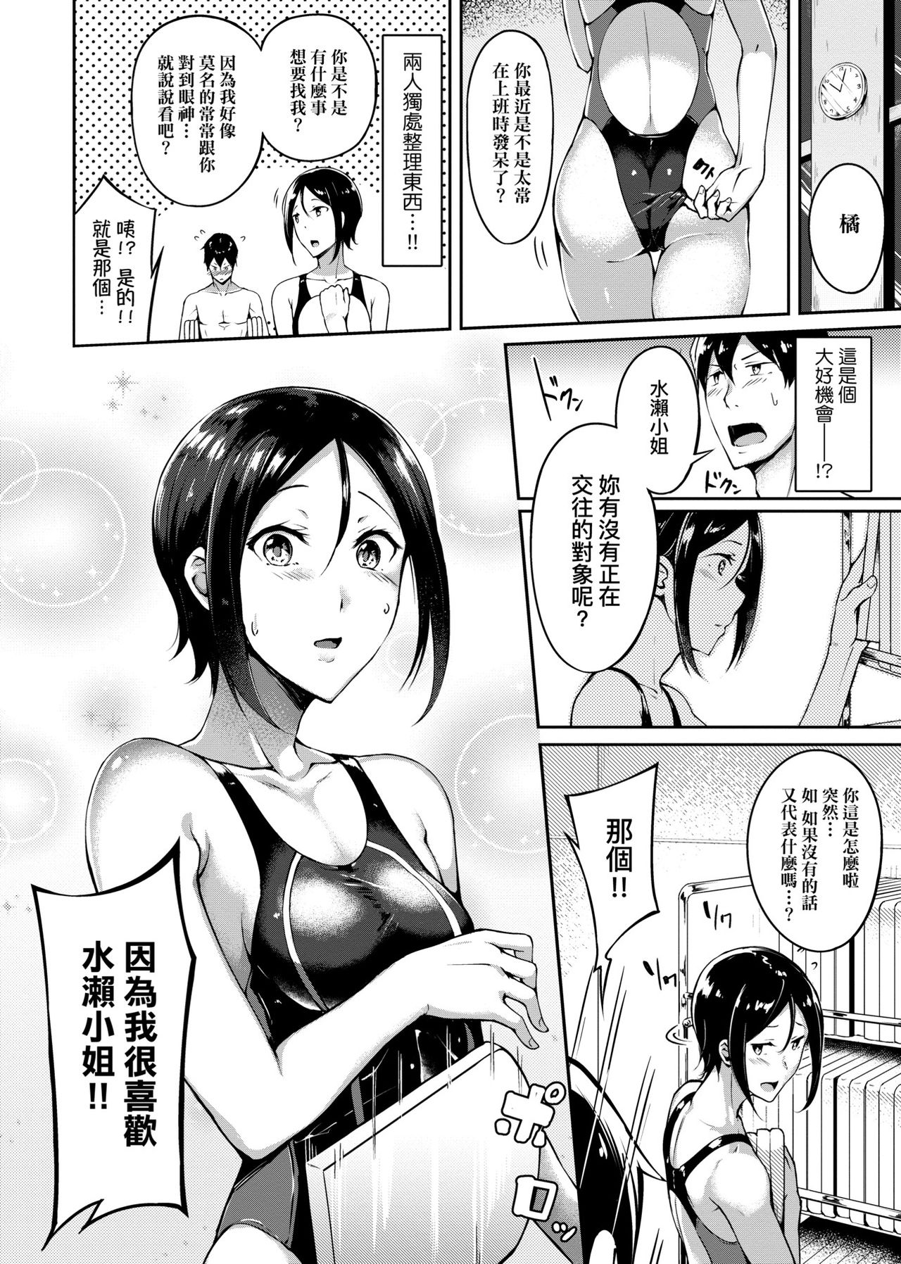 [みかわや] みだら ふしだら よもすがら [中国翻訳] [DL版]