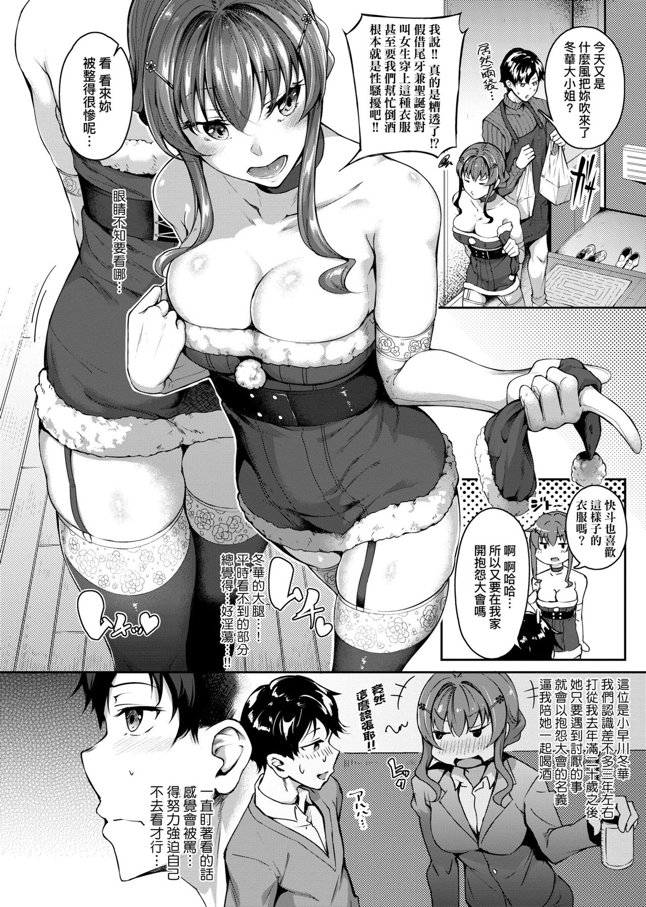 [みかわや] みだら ふしだら よもすがら [中国翻訳] [DL版]