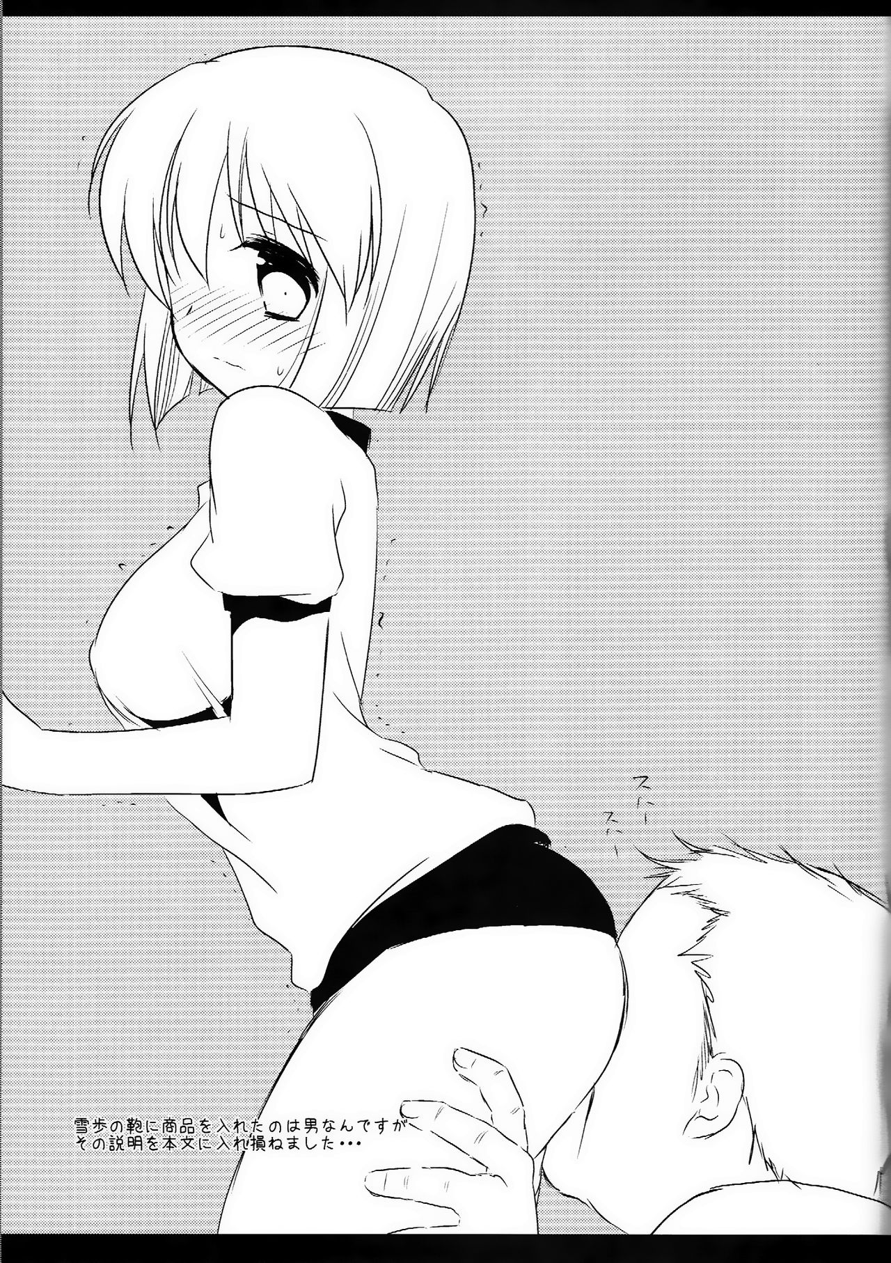 (C83) [ナギヤマスギ (ナギヤマ)] アイドル陵辱8 萩原雪歩 万引きレイプ (アイドルマスター) [無修正]