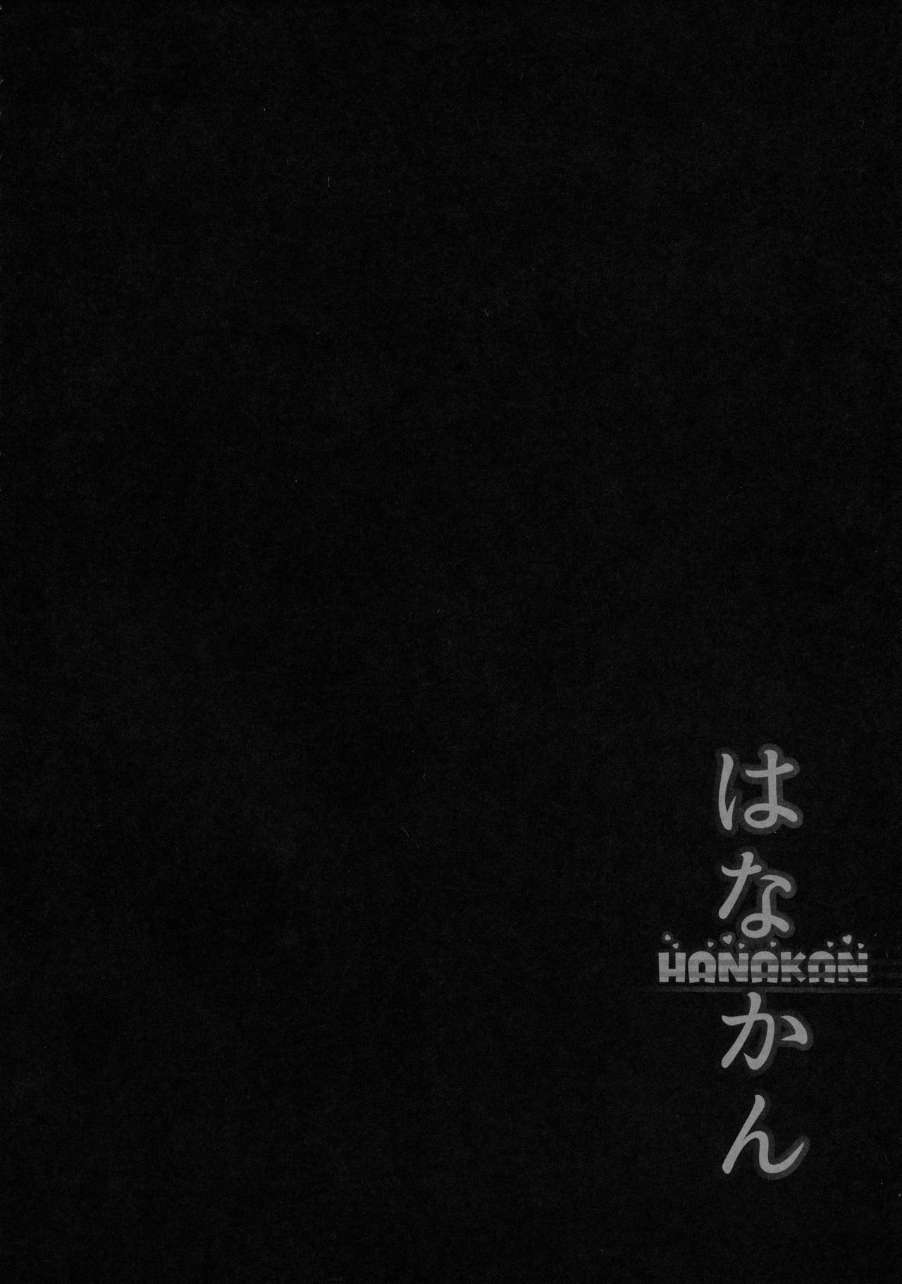 (C91) [corori (酔っ払い鬼?)] はなかん~なんでこんな事になるズラ!? (ラブライブ! サンシャイン!!) [ジャワ翻訳]