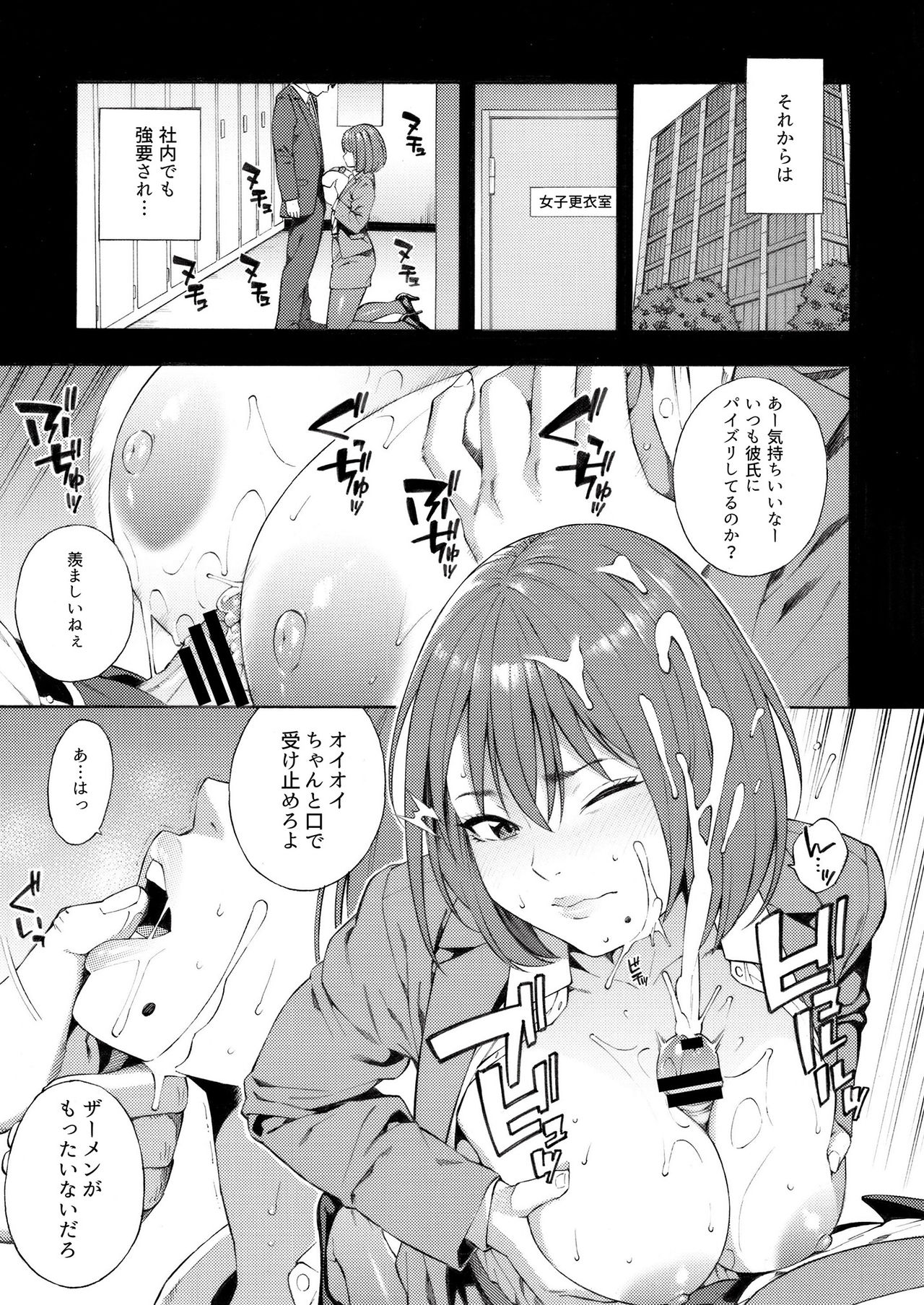 [フェチズムポケット (よろず)] 悦楽変化 [DL版]