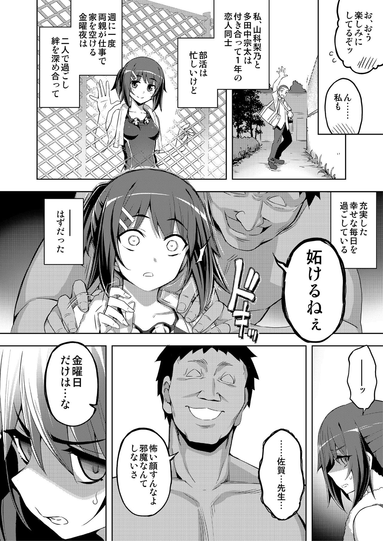 [フェチズムポケット (よろず)] 悦楽変化 [DL版]