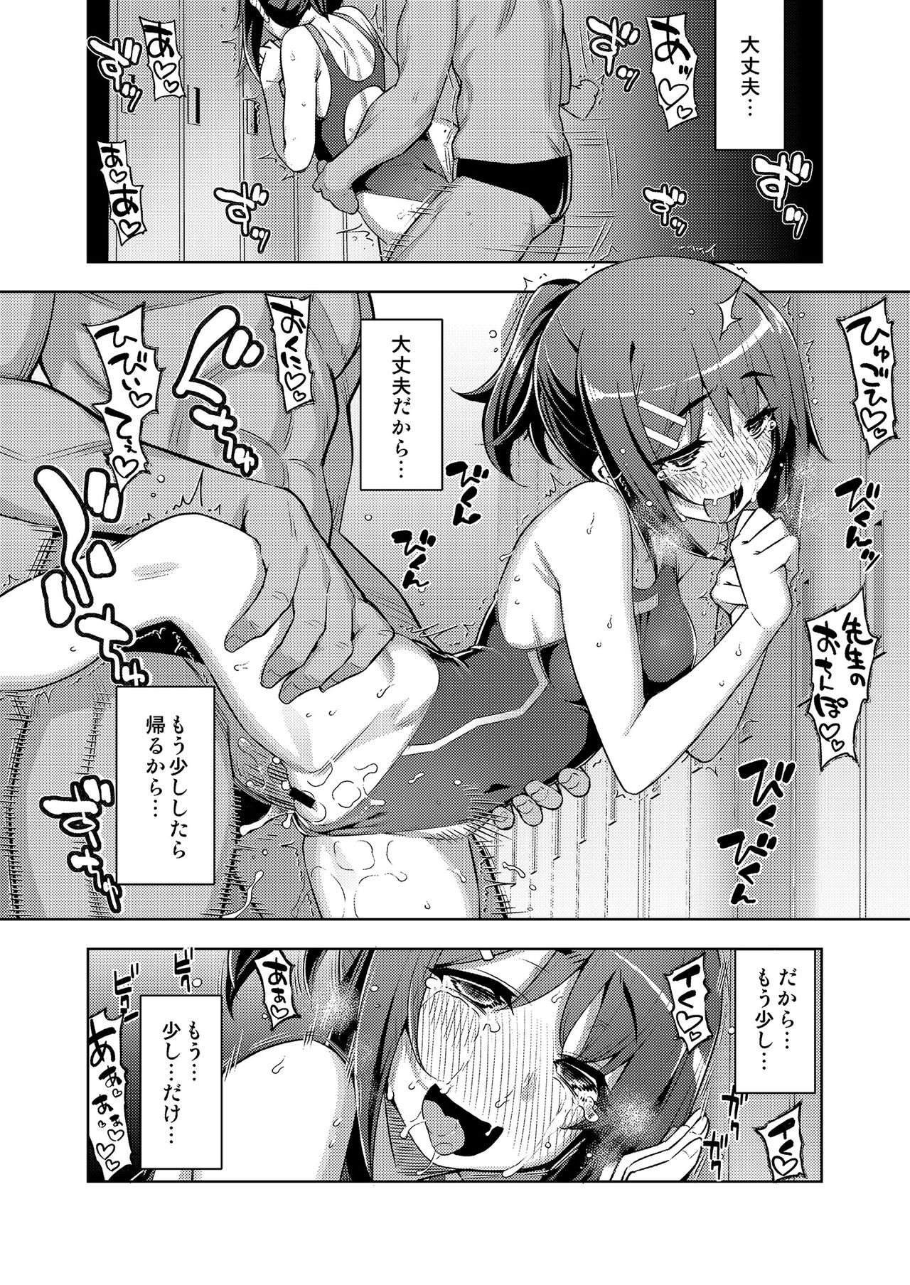 [フェチズムポケット (よろず)] 悦楽変化 [DL版]