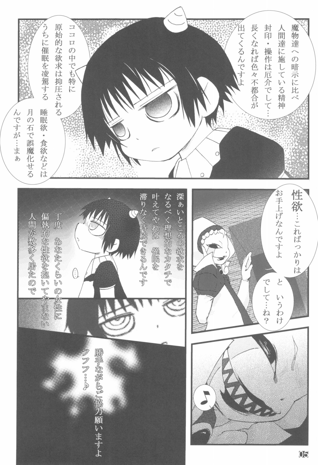 (ぷにケット14) [花泥棒 (夕餉)] Damn me tender 1 (金色のガッシュ!!)
