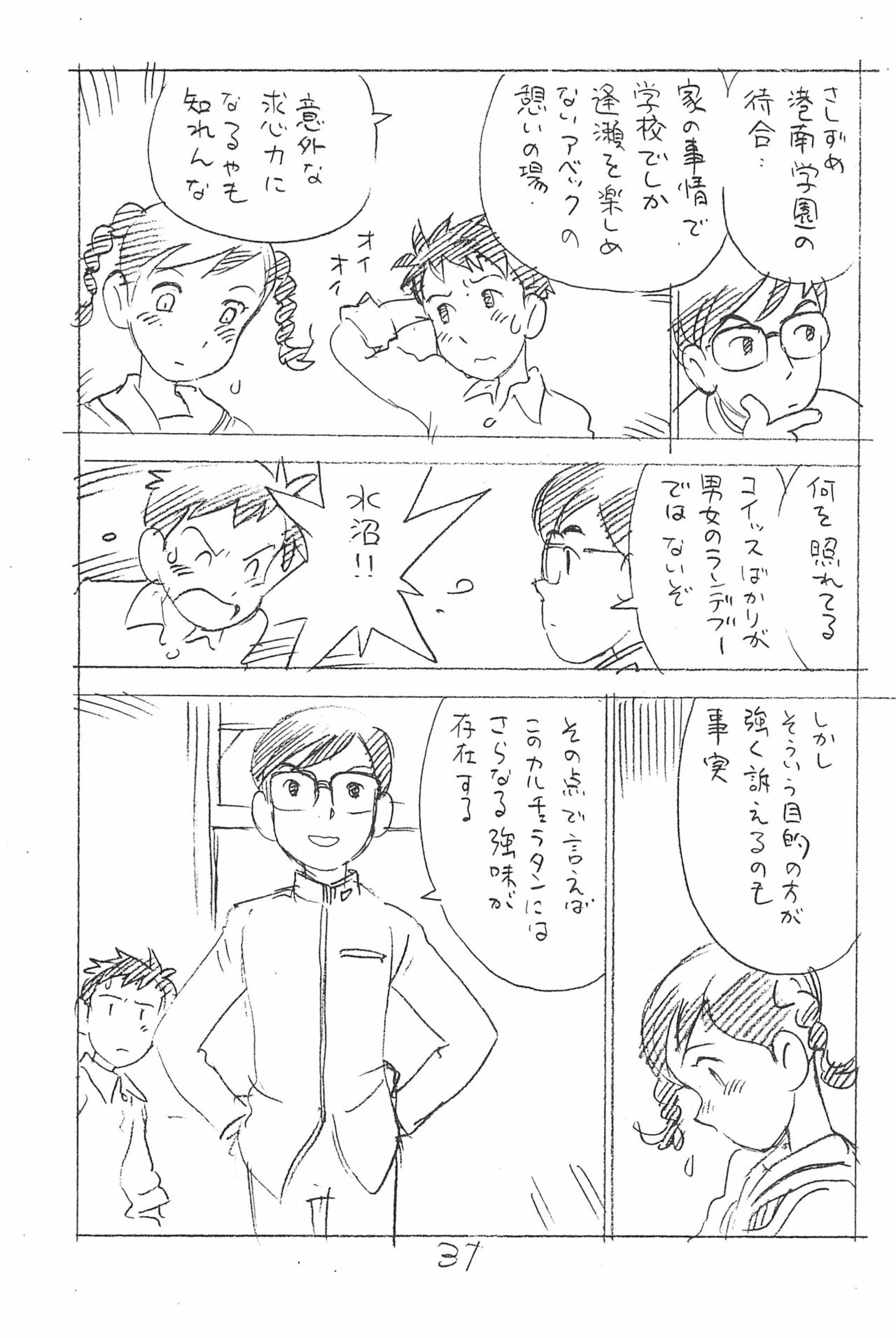 (C93) [新世界壮健社 (あさりよしとお)] えんぴつ描きエロまんが 総集編 2017冬 (よろず)