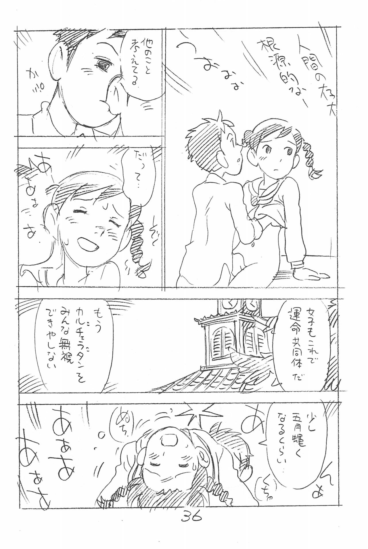 (C93) [新世界壮健社 (あさりよしとお)] えんぴつ描きエロまんが 総集編 2017冬 (よろず)