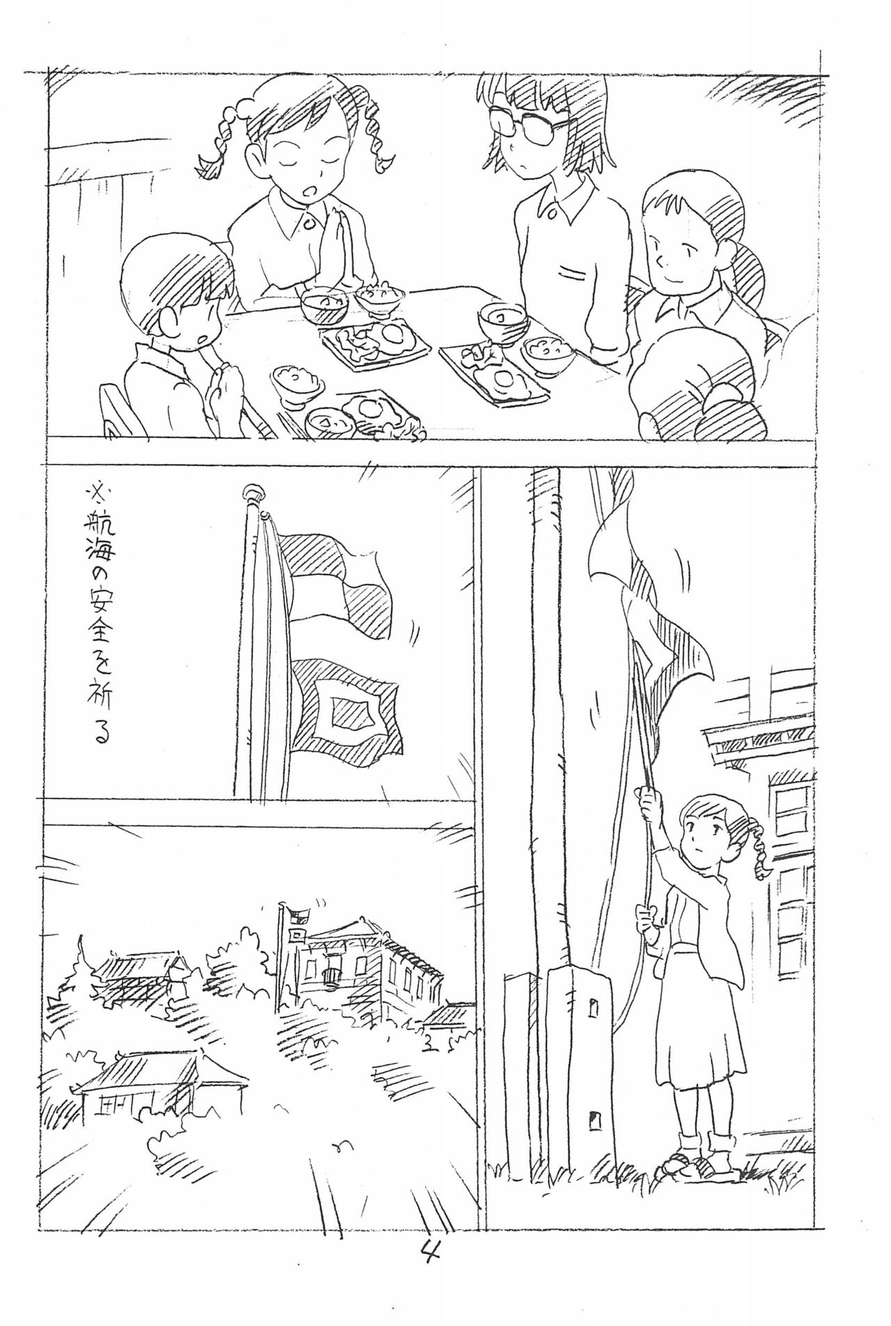 (C93) [新世界壮健社 (あさりよしとお)] えんぴつ描きエロまんが 総集編 2017冬 (よろず)