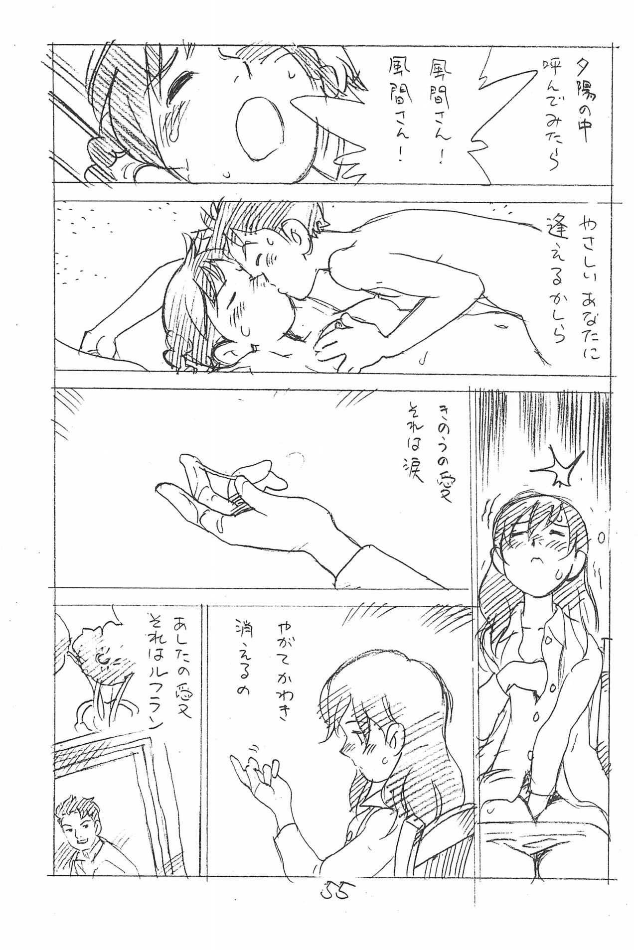 (C93) [新世界壮健社 (あさりよしとお)] えんぴつ描きエロまんが 総集編 2017冬 (よろず)