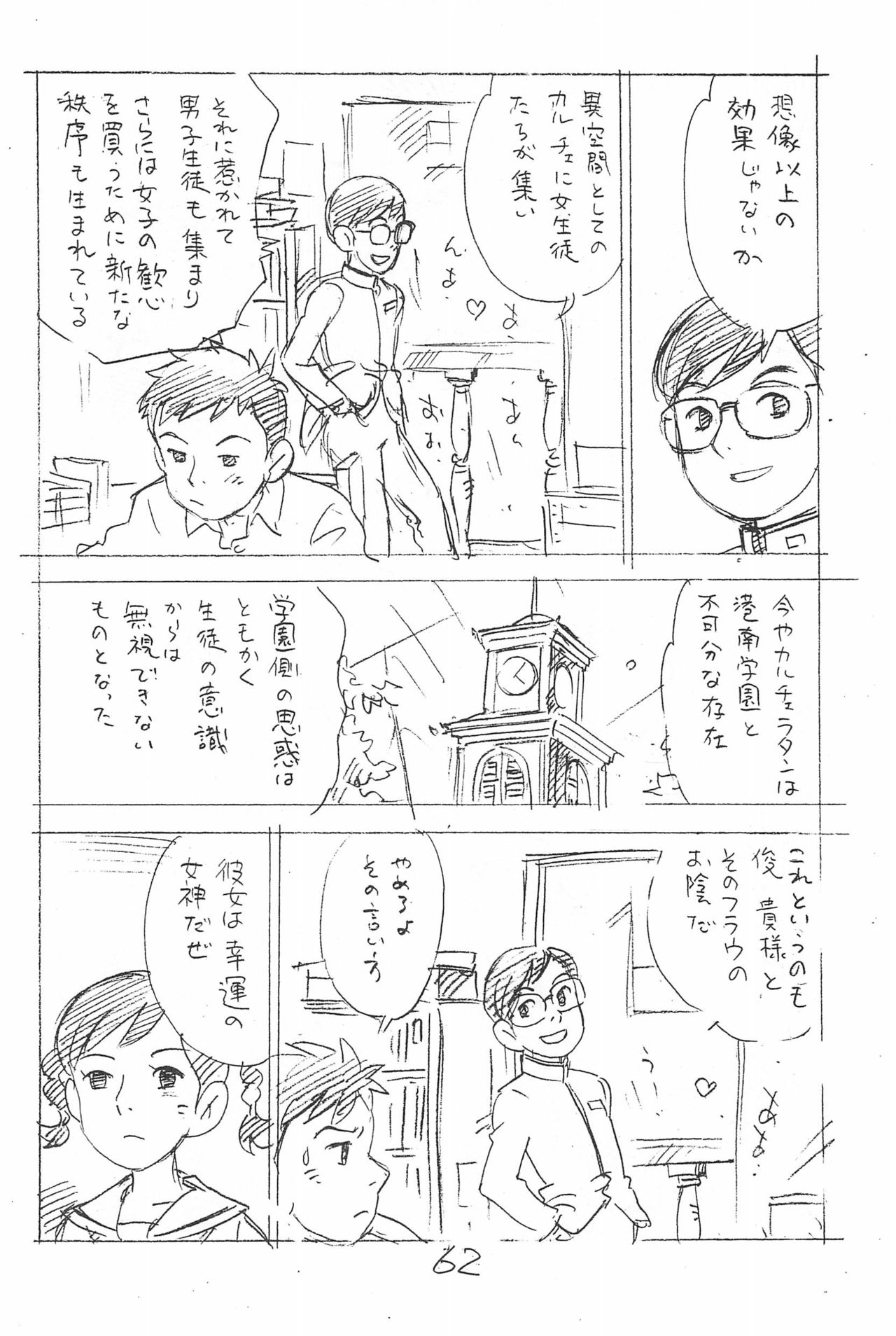 (C93) [新世界壮健社 (あさりよしとお)] えんぴつ描きエロまんが 総集編 2017冬 (よろず)