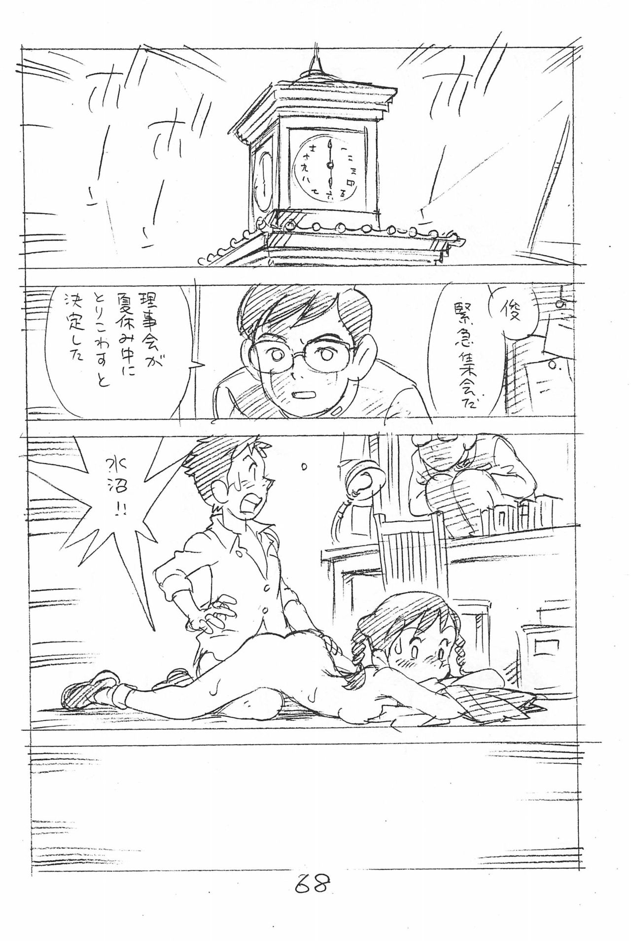 (C93) [新世界壮健社 (あさりよしとお)] えんぴつ描きエロまんが 総集編 2017冬 (よろず)