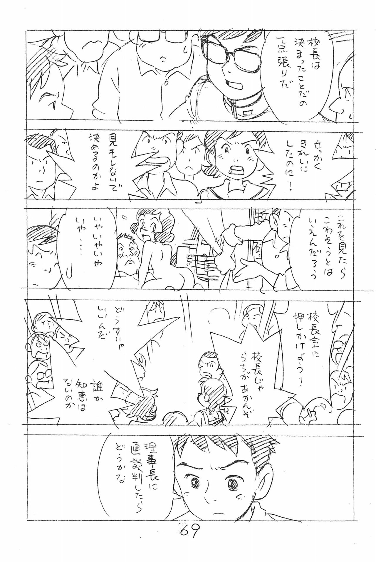 (C93) [新世界壮健社 (あさりよしとお)] えんぴつ描きエロまんが 総集編 2017冬 (よろず)