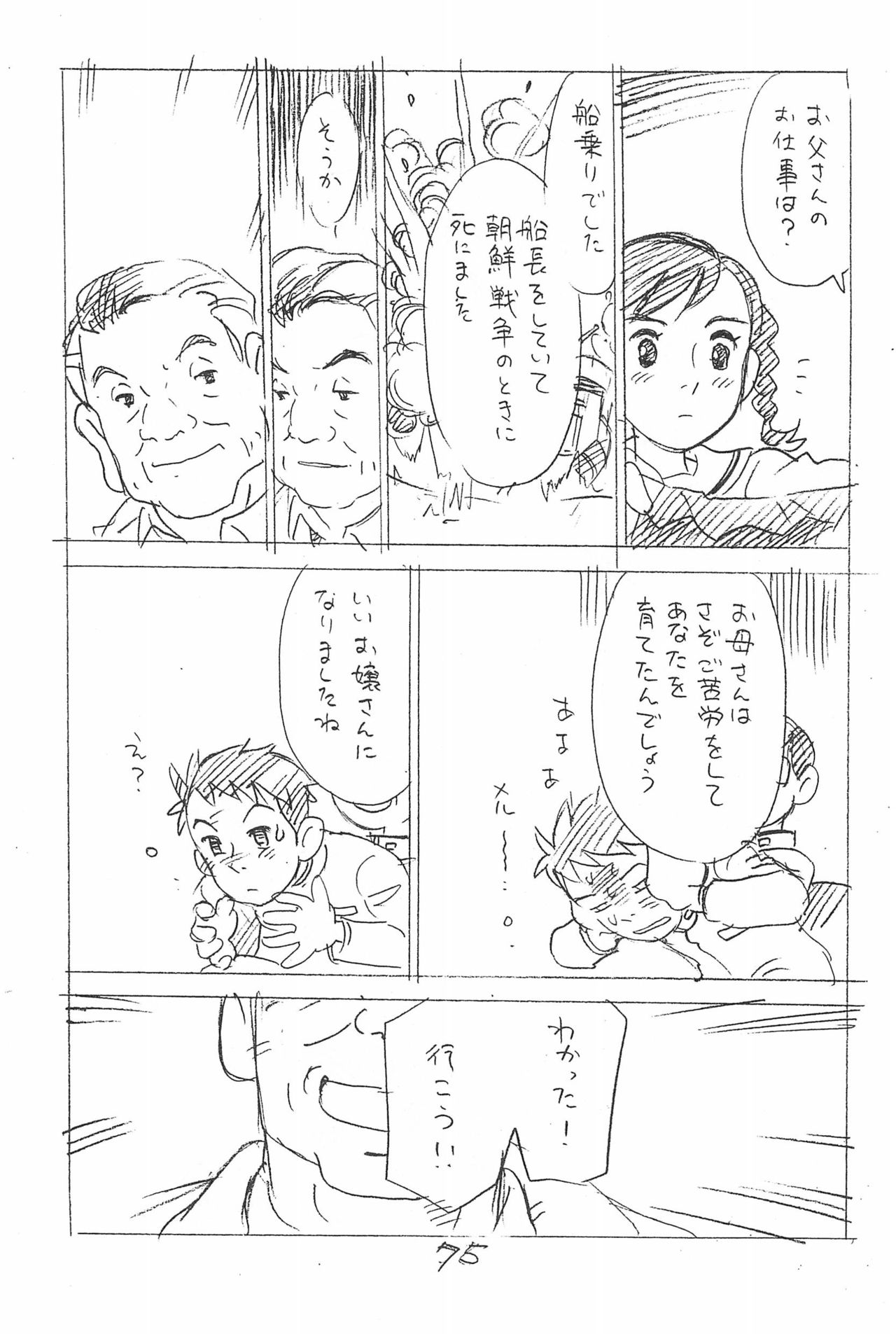 (C93) [新世界壮健社 (あさりよしとお)] えんぴつ描きエロまんが 総集編 2017冬 (よろず)