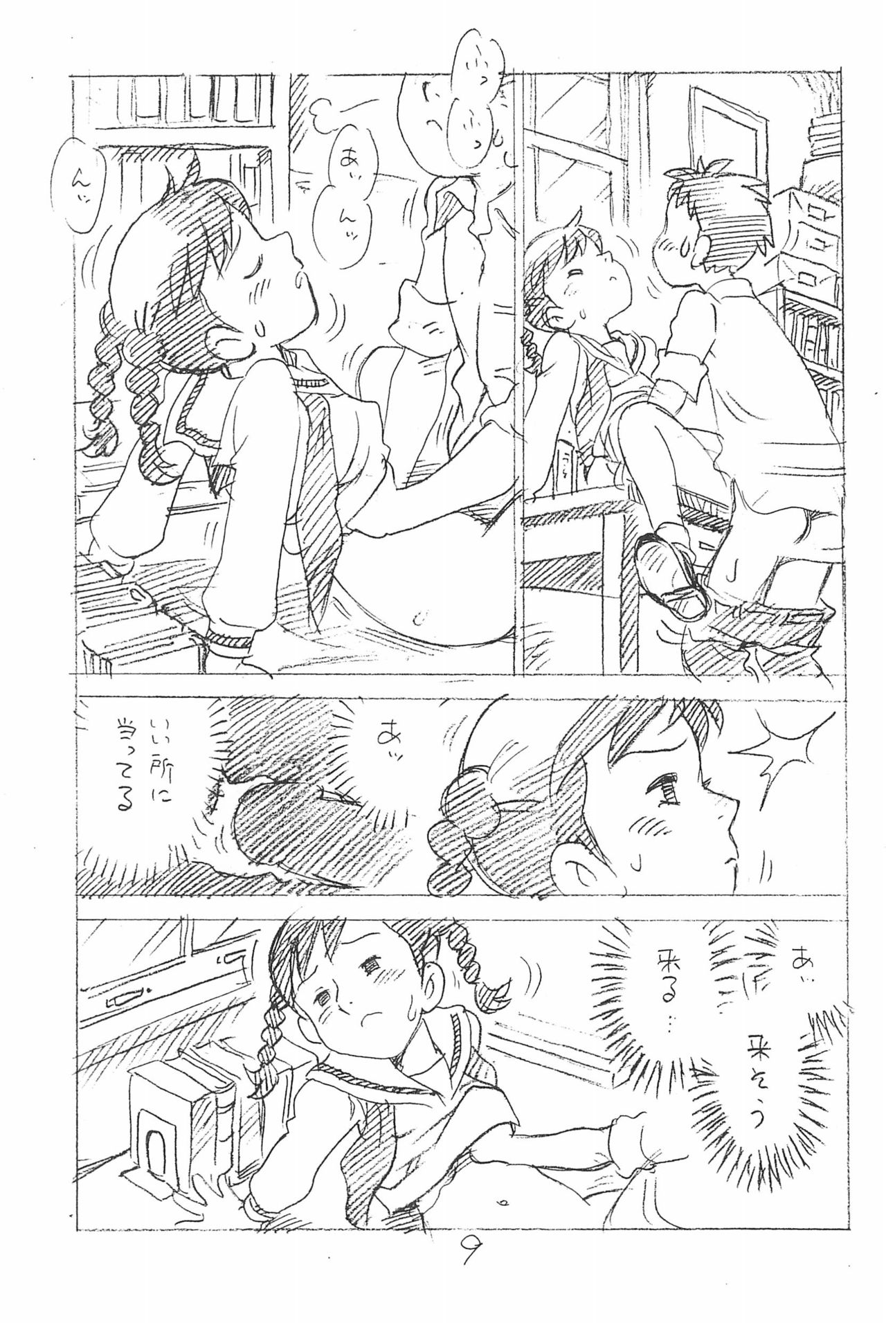 (C93) [新世界壮健社 (あさりよしとお)] えんぴつ描きエロまんが 総集編 2017冬 (よろず)